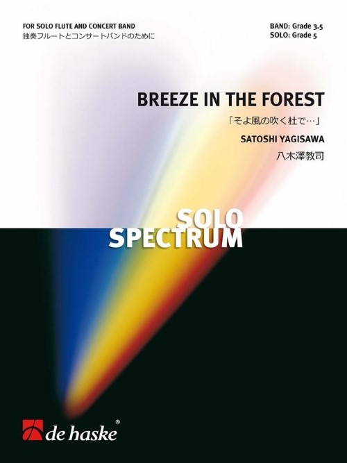 Breeze in the Forest (Flute Solo with Concert Band - Score and Parts)